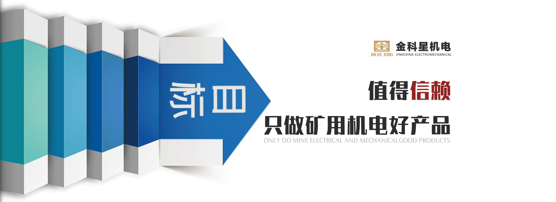 建精品工程 樹(shù)企業(yè)品牌
